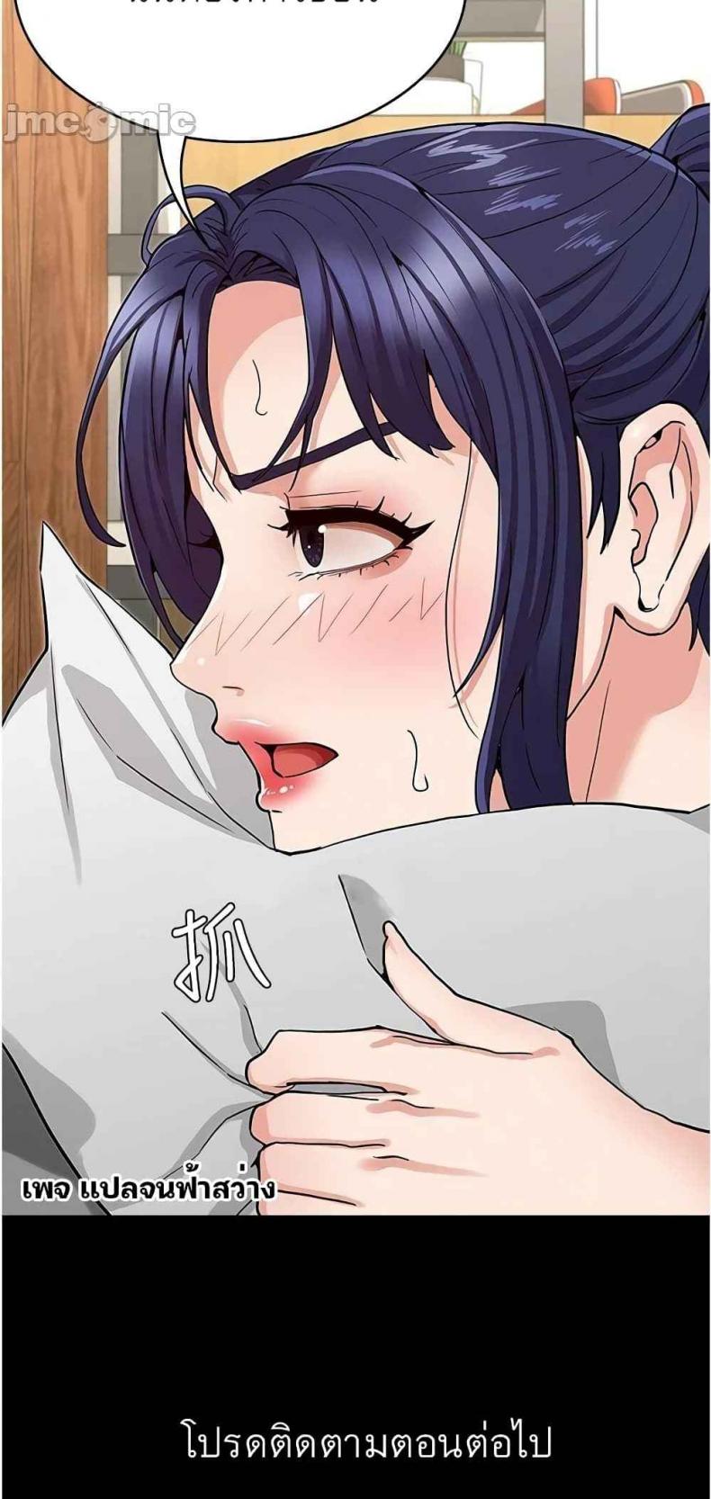 Teacher Punishment - หน้า 5