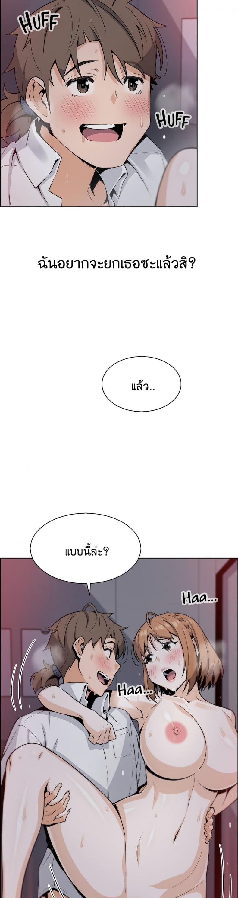 Tofu Shop Beauties - หน้า 18