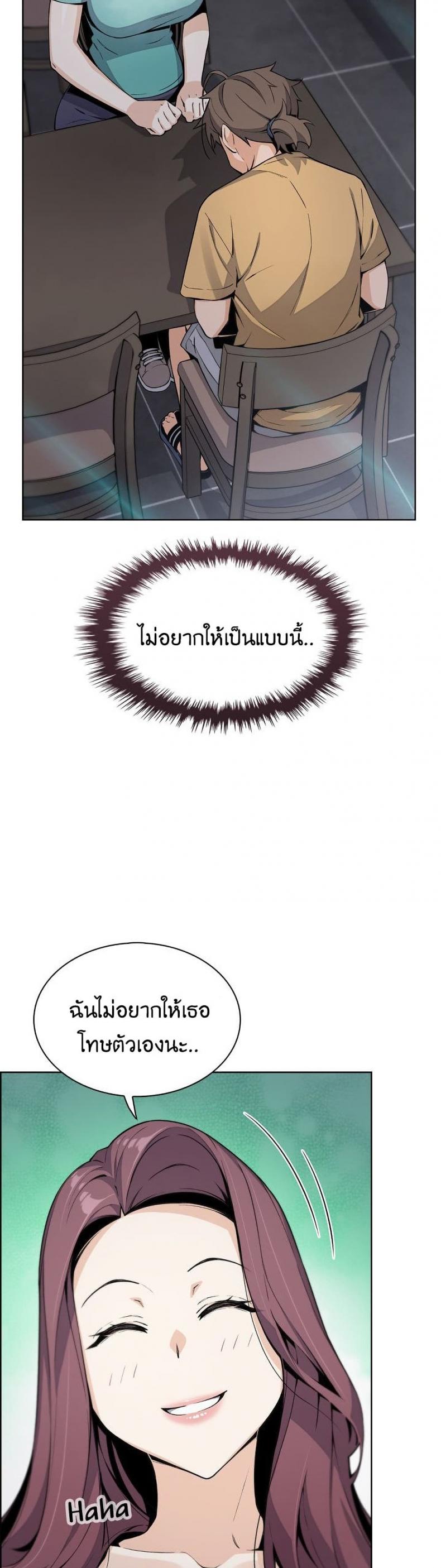 Tofu Shop Beauties - หน้า 8