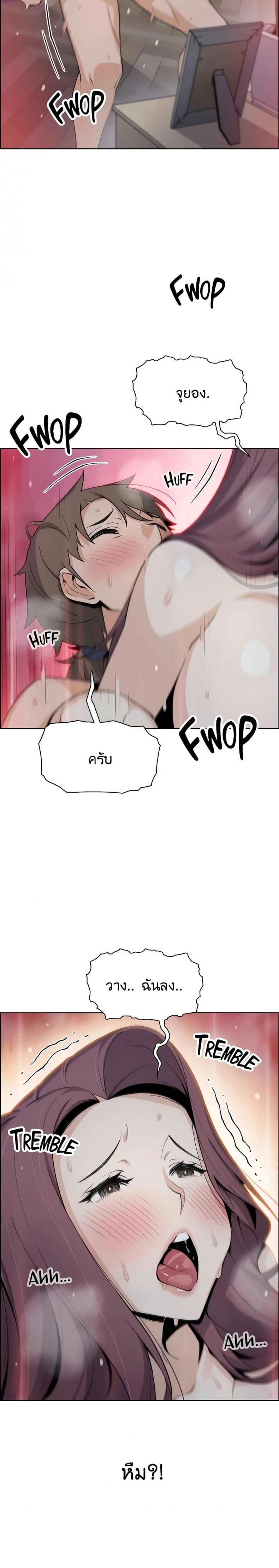 Tofu Shop Beauties - หน้า 20