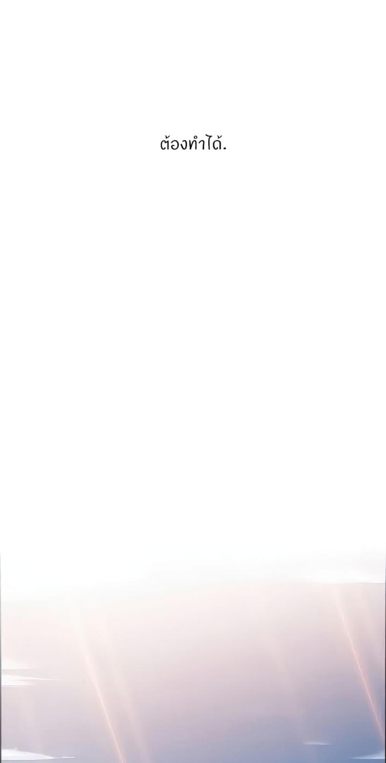 Tofu Shop Beauties - หน้า 35
