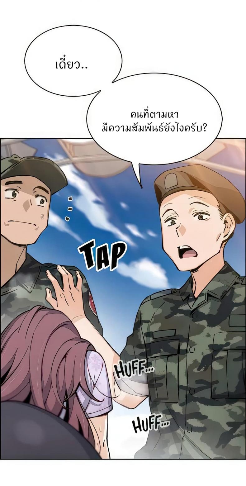 Tofu Shop Beauties - หน้า 64