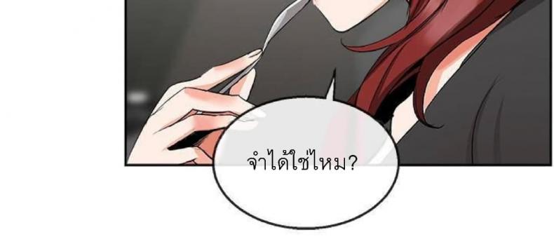 Floor Noise - หน้า 9