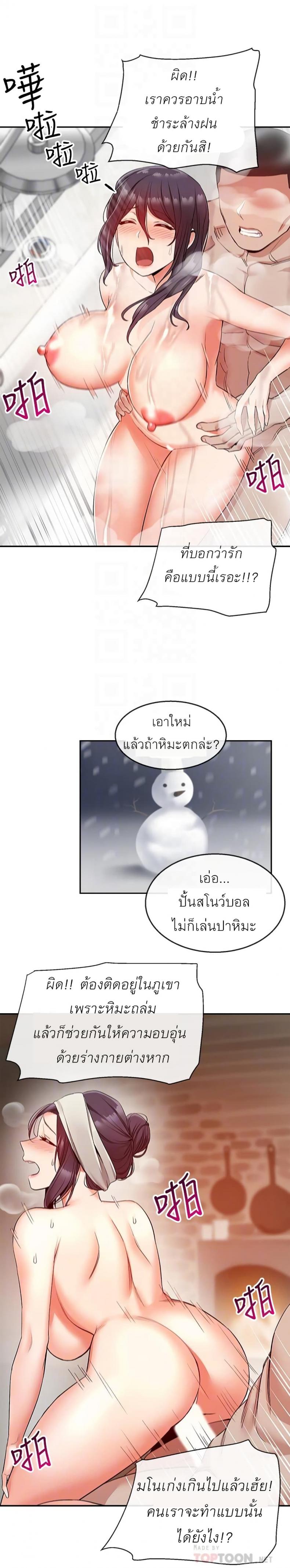 Floor Noise - หน้า 15