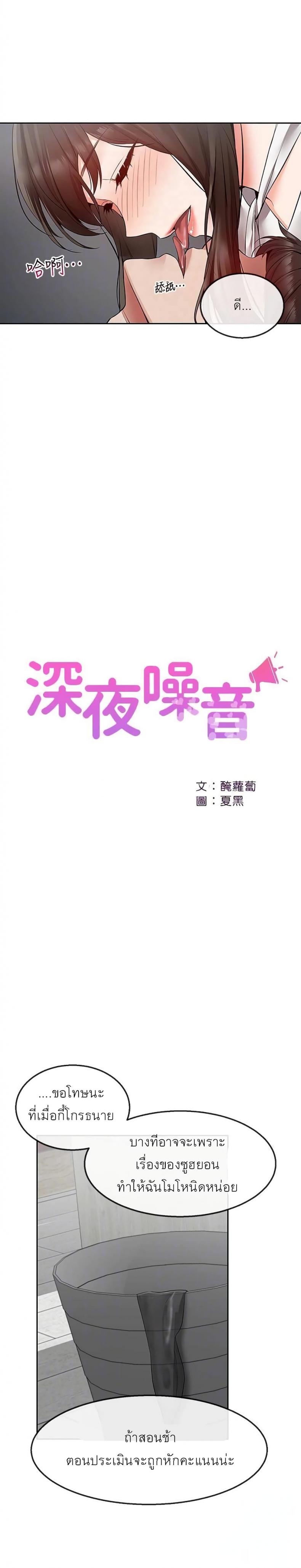 Floor Noise - หน้า 13
