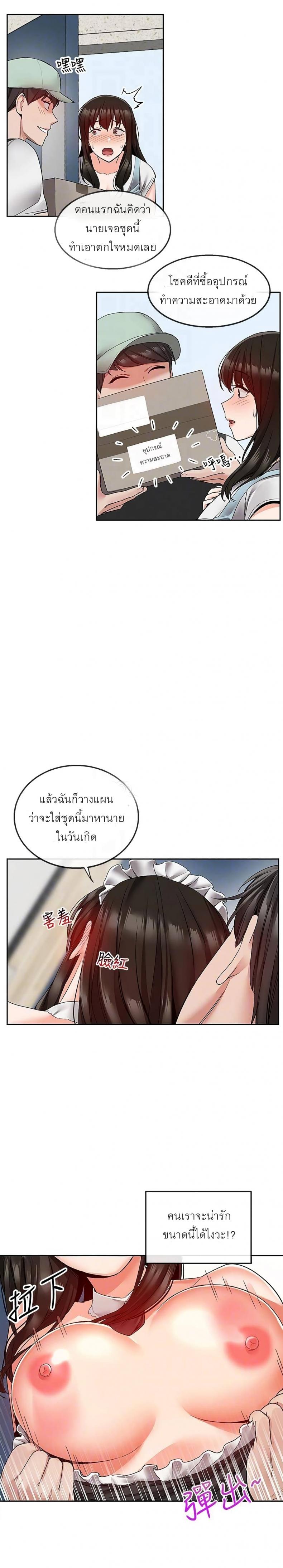 Floor Noise - หน้า 14
