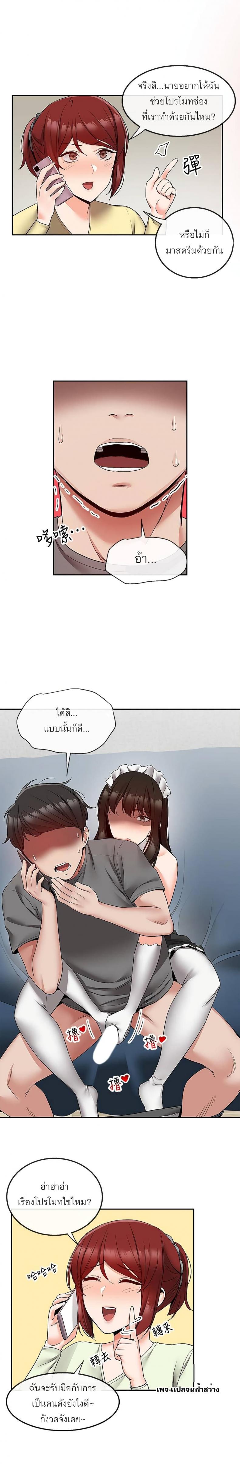 Floor Noise - หน้า 1