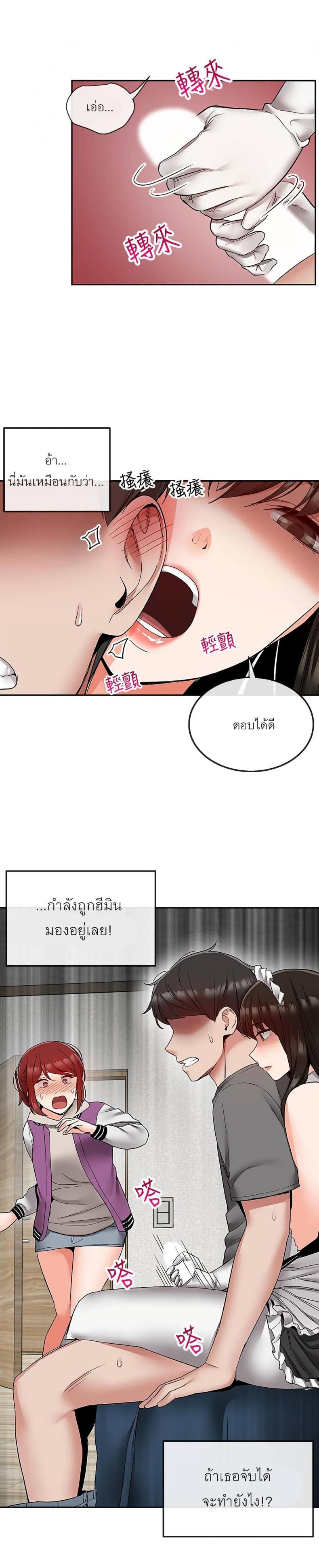 Floor Noise - หน้า 2