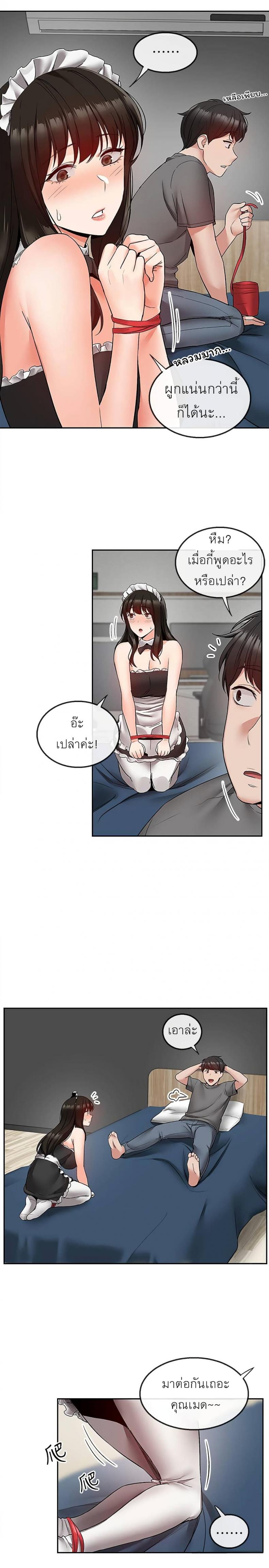 Floor Noise - หน้า 2