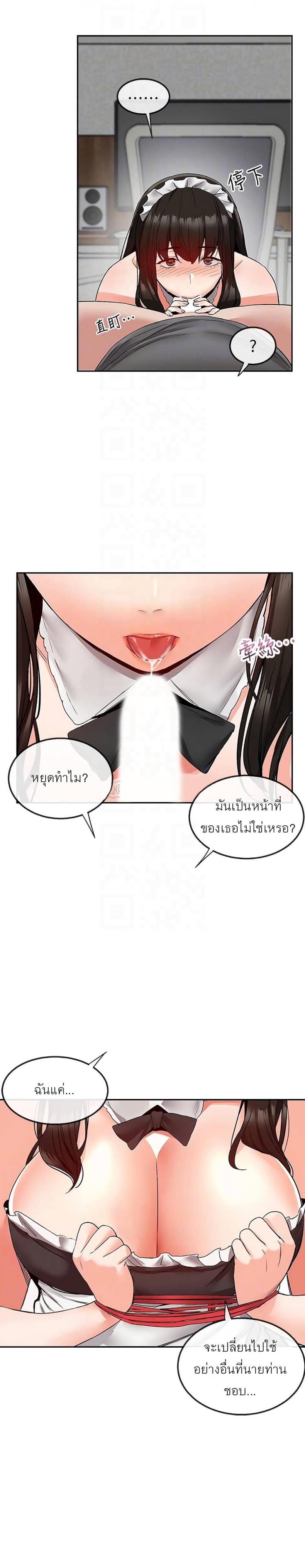 Floor Noise - หน้า 8