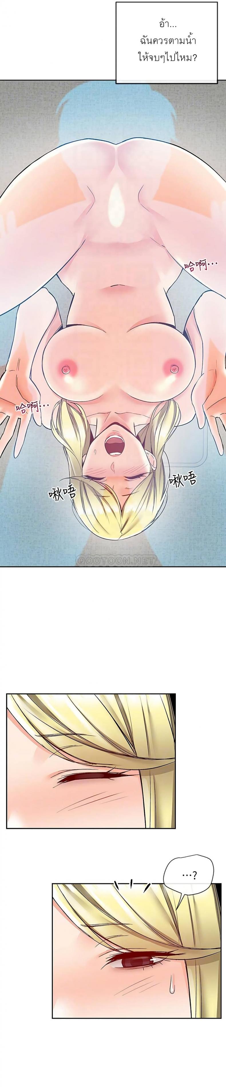 Floor Noise - หน้า 18