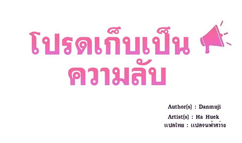 Floor Noise - หน้า 2