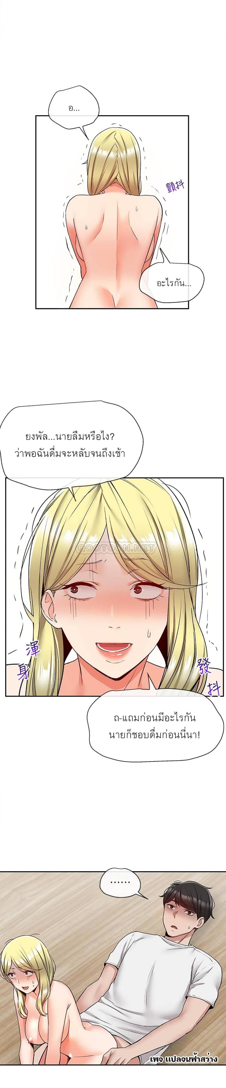 Floor Noise - หน้า 2