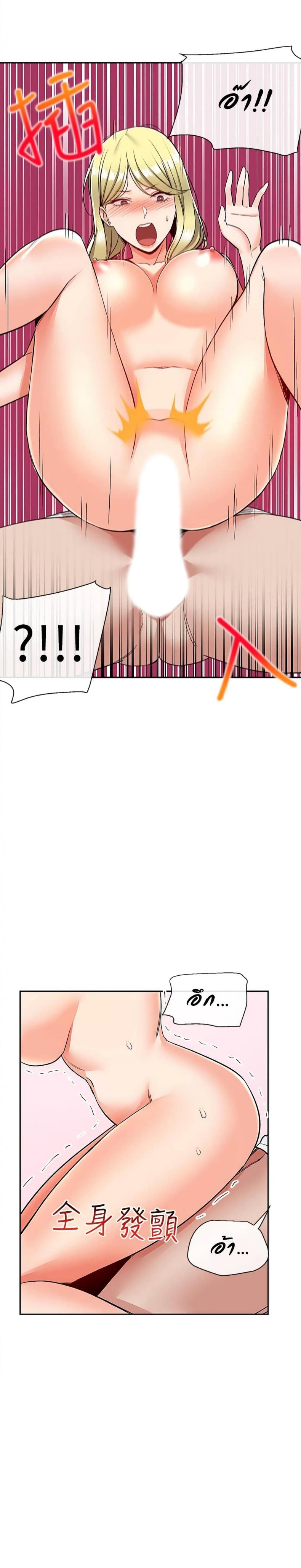 Floor Noise - หน้า 4