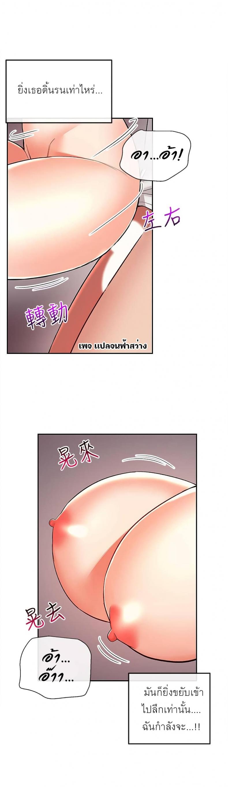 Floor Noise - หน้า 7