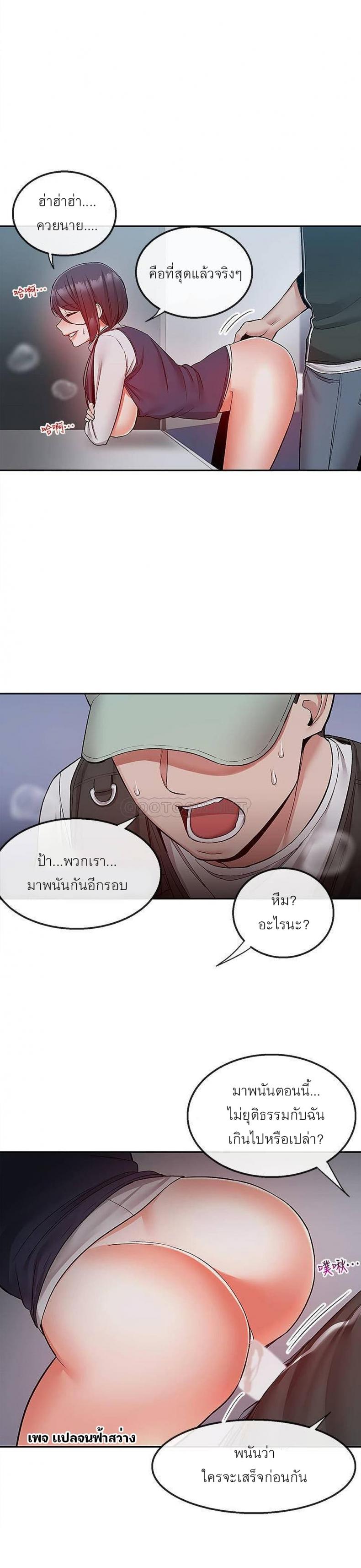 Floor Noise - หน้า 20