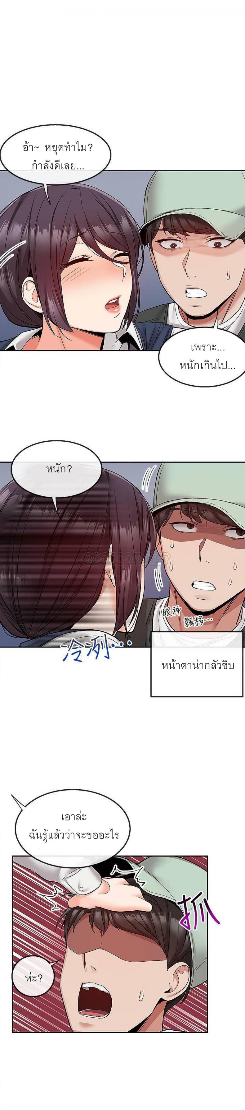 Floor Noise - หน้า 12