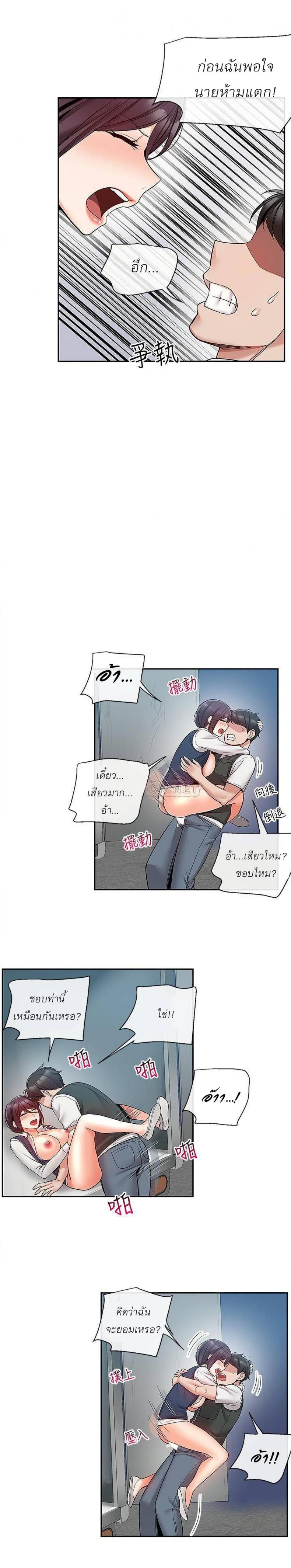 Floor Noise - หน้า 14