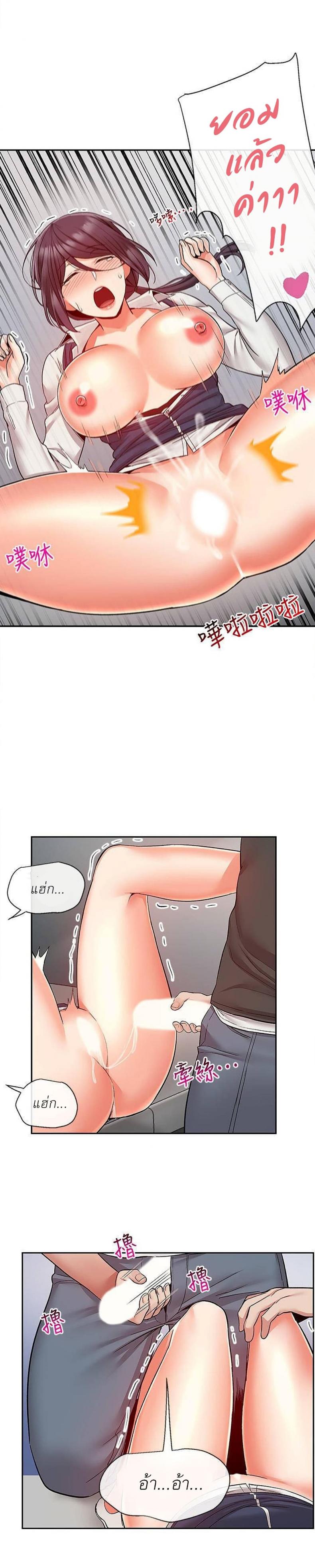Floor Noise - หน้า 17