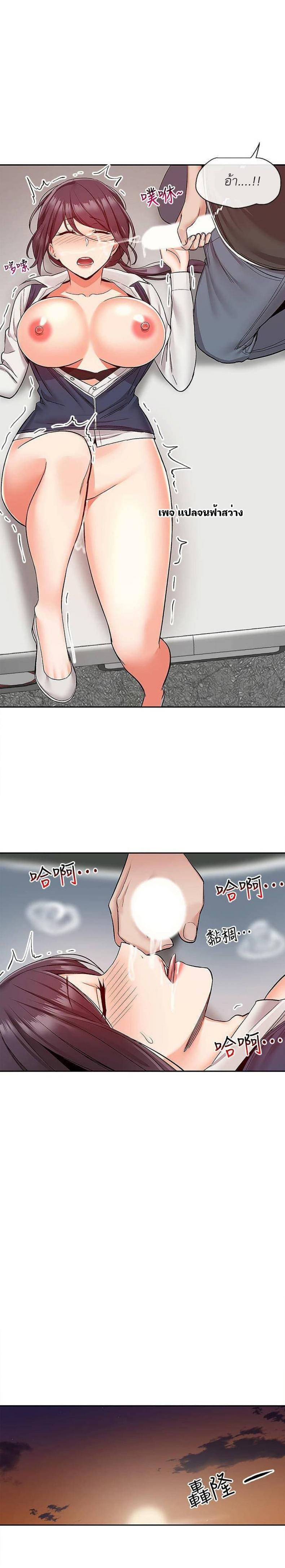 Floor Noise - หน้า 18