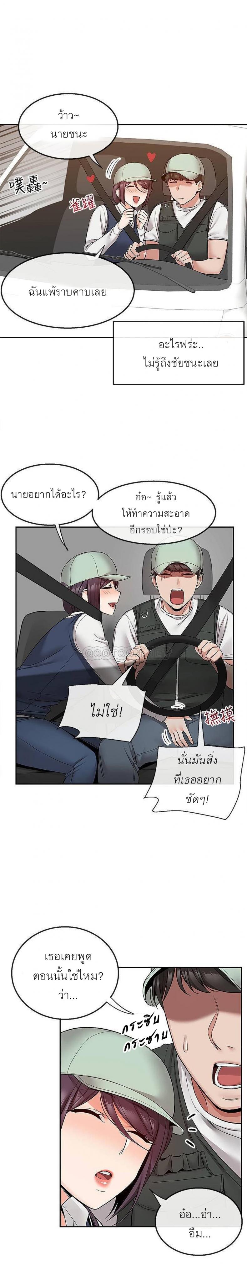 Floor Noise - หน้า 19