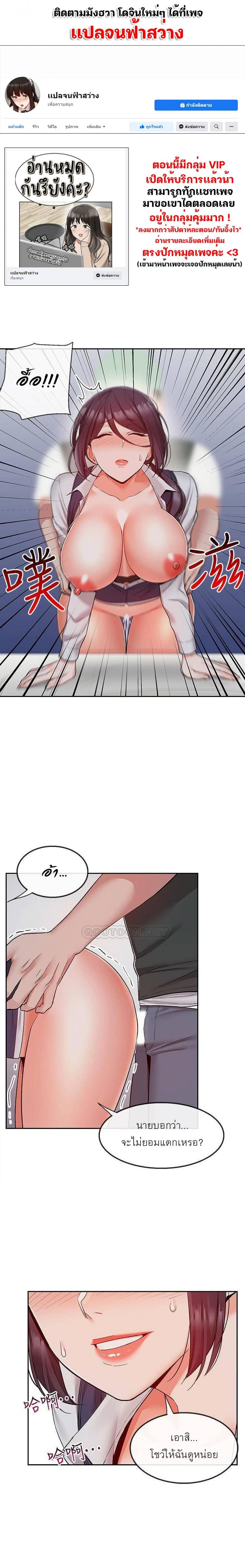 Floor Noise - หน้า 2