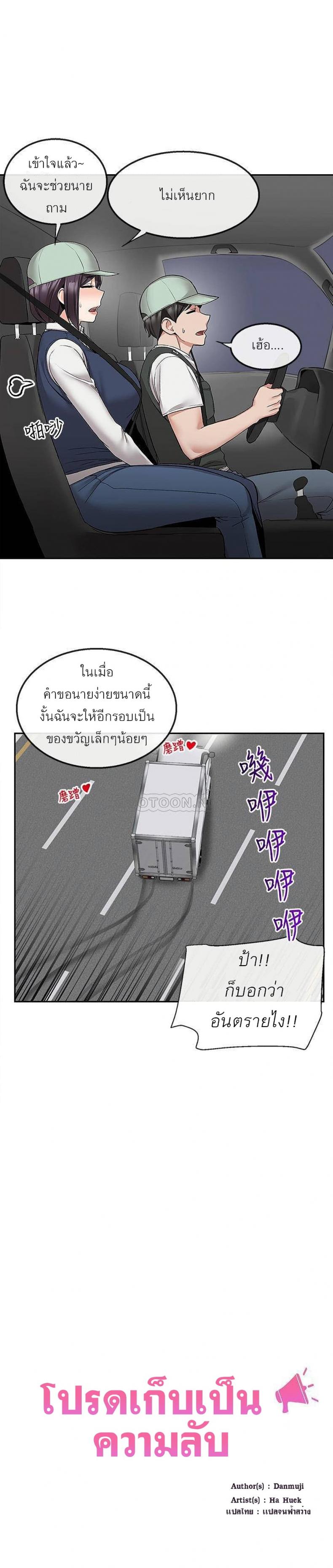 Floor Noise - หน้า 20