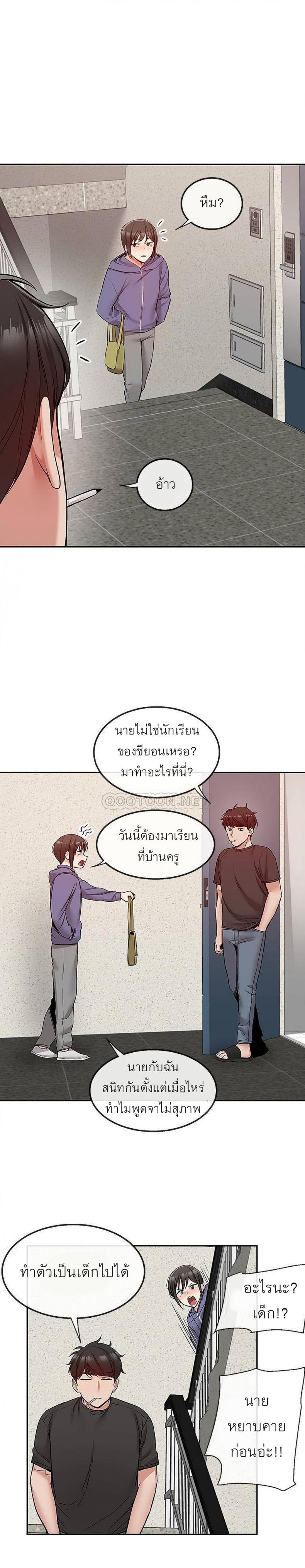 Floor Noise - หน้า 22