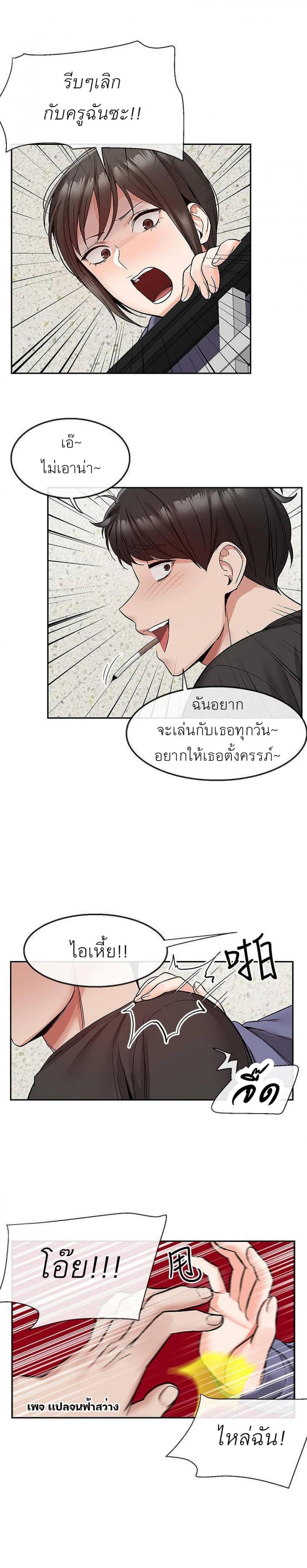 Floor Noise - หน้า 23