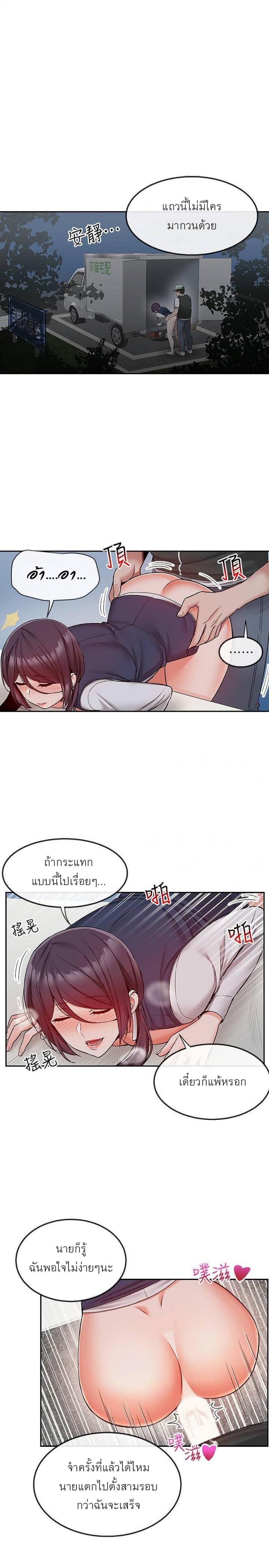 Floor Noise - หน้า 3
