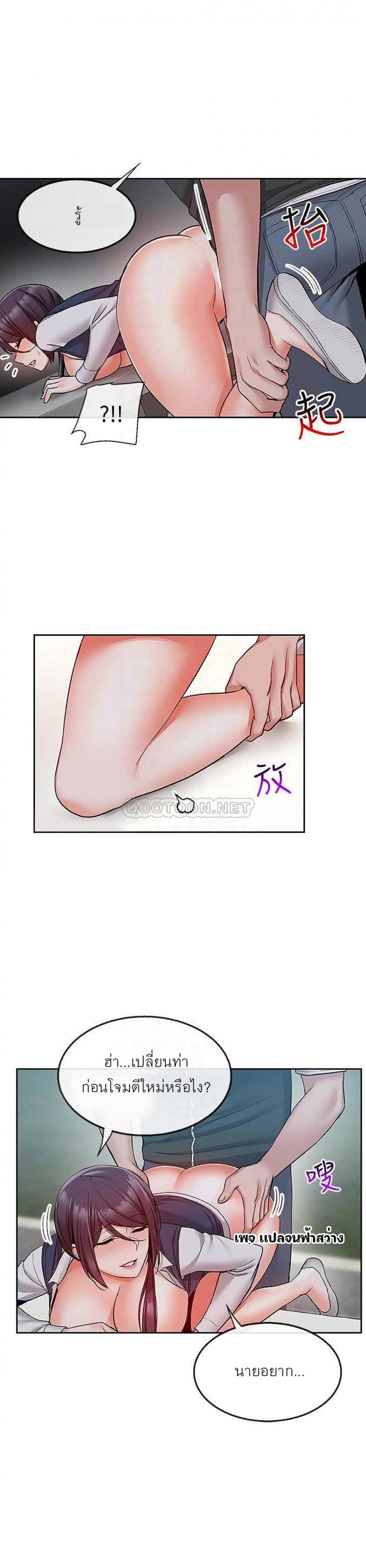Floor Noise - หน้า 4