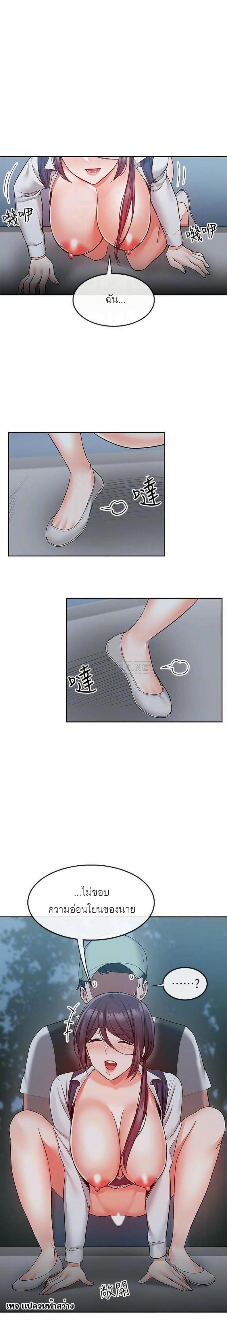 Floor Noise - หน้า 6