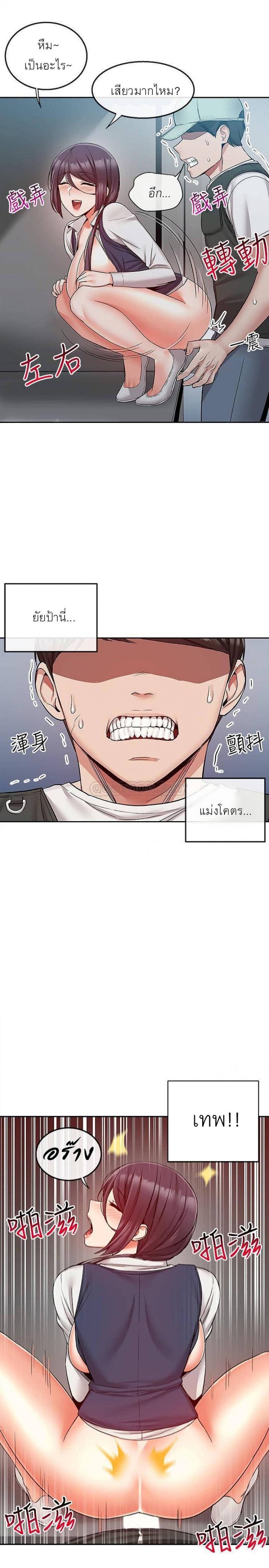 Floor Noise - หน้า 8