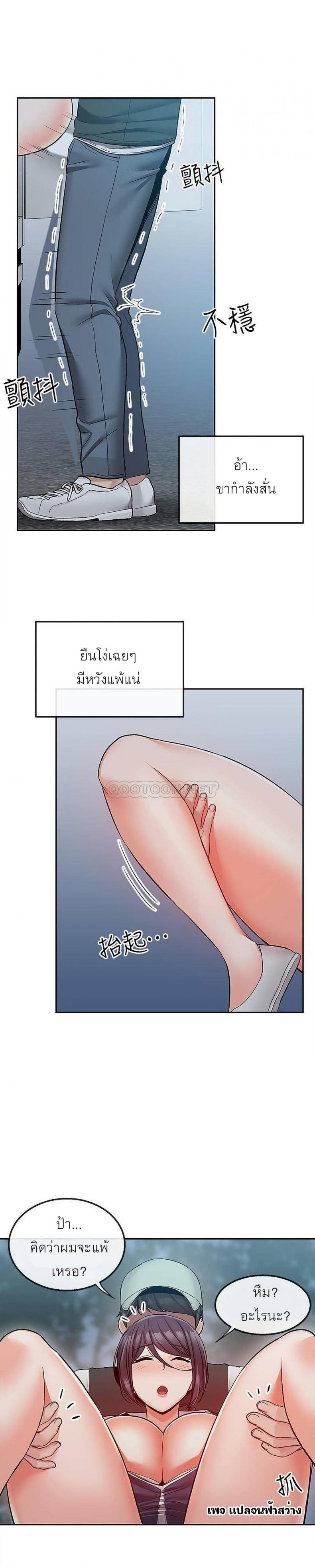 Floor Noise - หน้า 9