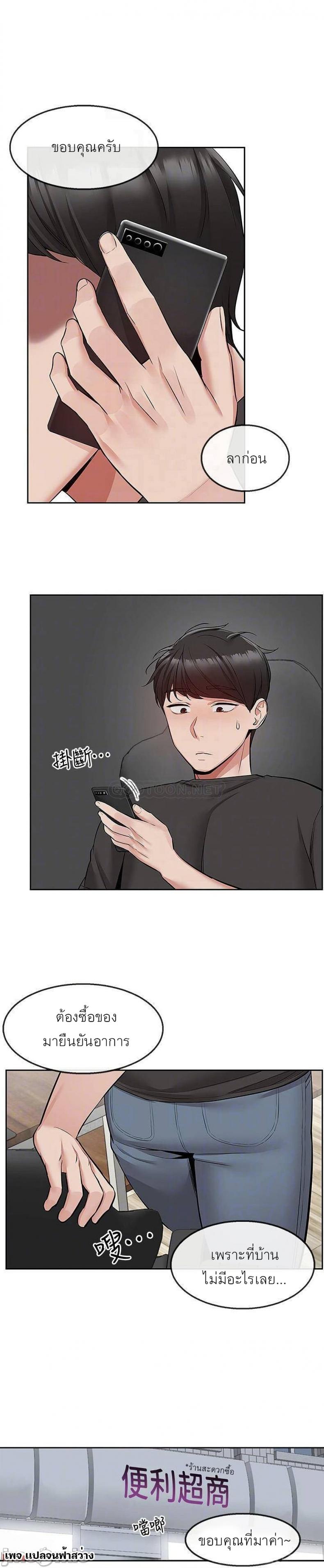 Floor Noise - หน้า 17