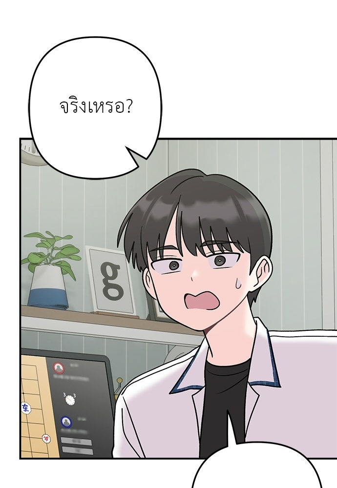 ภารกิจรีสตาร์ตหัวใจ - หน้า 1