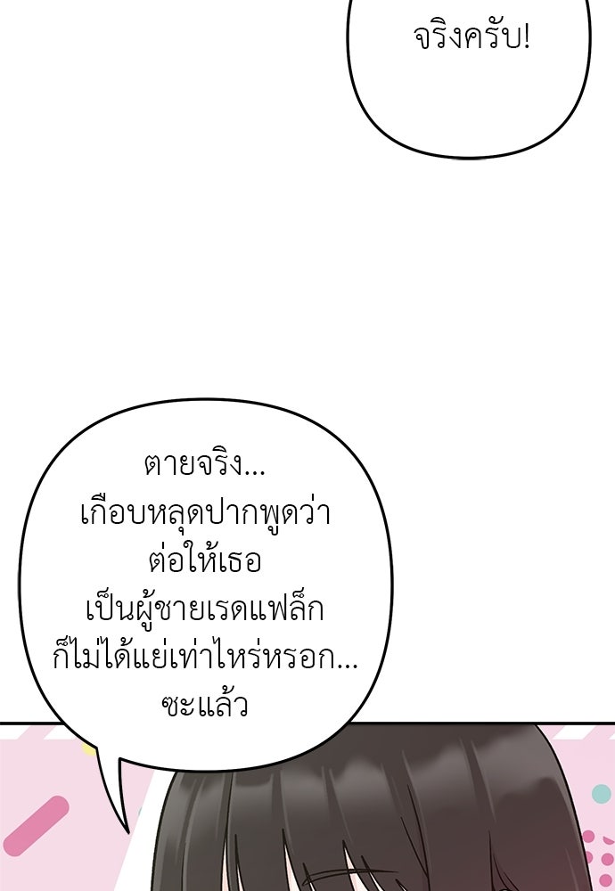 ภารกิจรีสตาร์ตหัวใจ - หน้า 2
