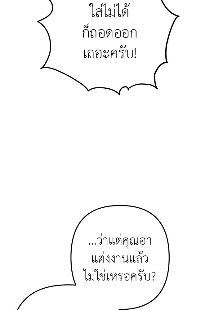 ภารกิจรีสตาร์ตหัวใจ - หน้า 30