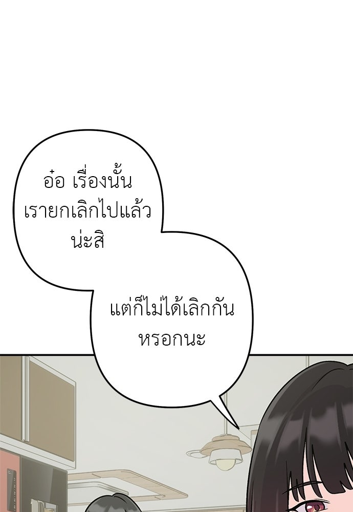 ภารกิจรีสตาร์ตหัวใจ - หน้า 32