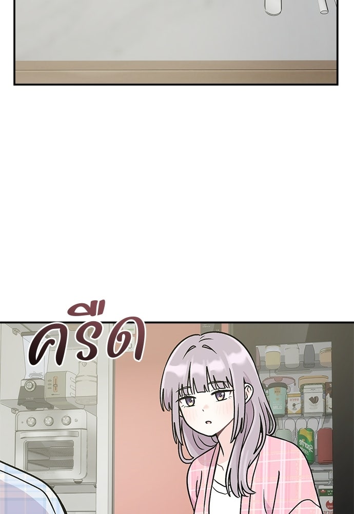 ภารกิจรีสตาร์ตหัวใจ - หน้า 46