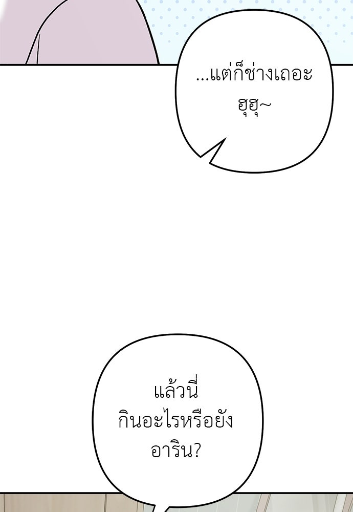 ภารกิจรีสตาร์ตหัวใจ - หน้า 5