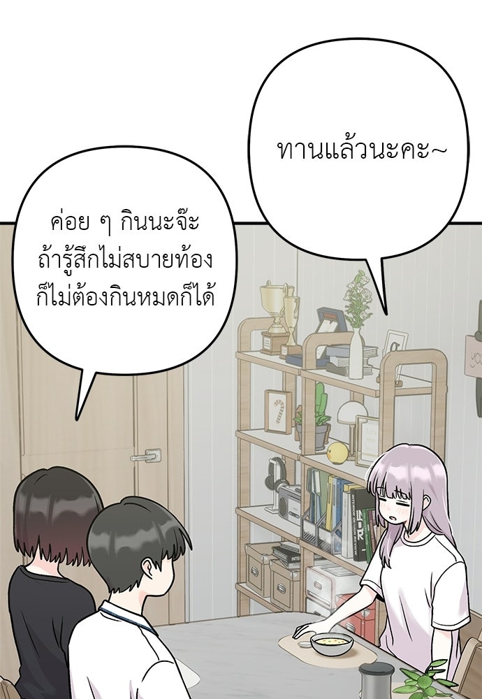 ภารกิจรีสตาร์ตหัวใจ - หน้า 63