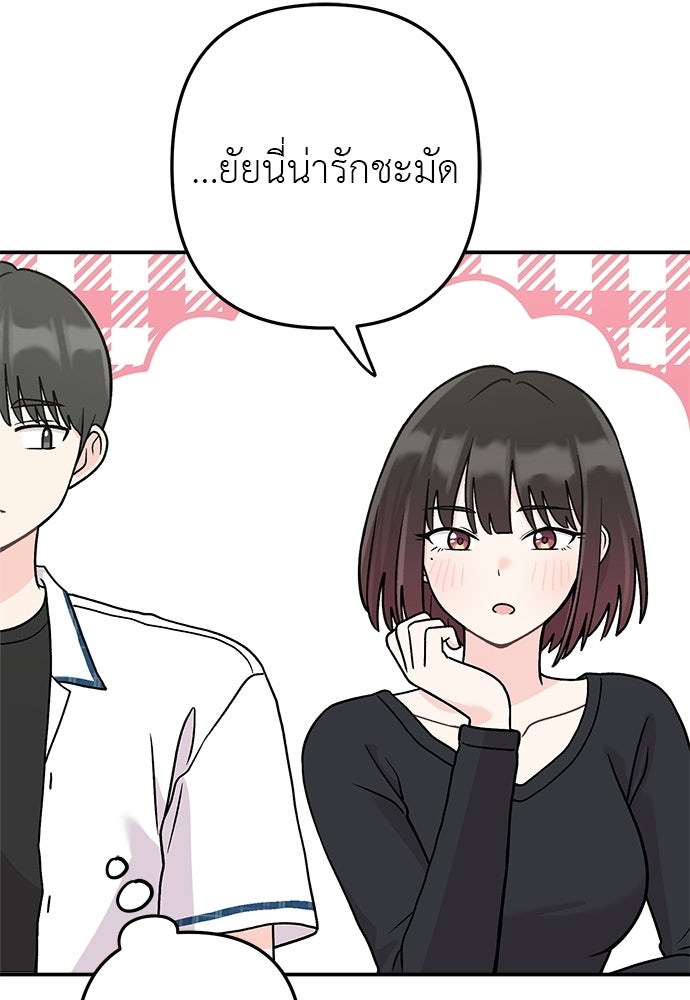 ภารกิจรีสตาร์ตหัวใจ - หน้า 68