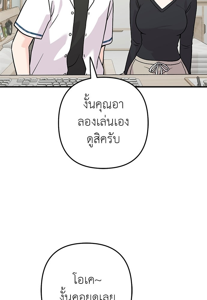 ภารกิจรีสตาร์ตหัวใจ - หน้า 85