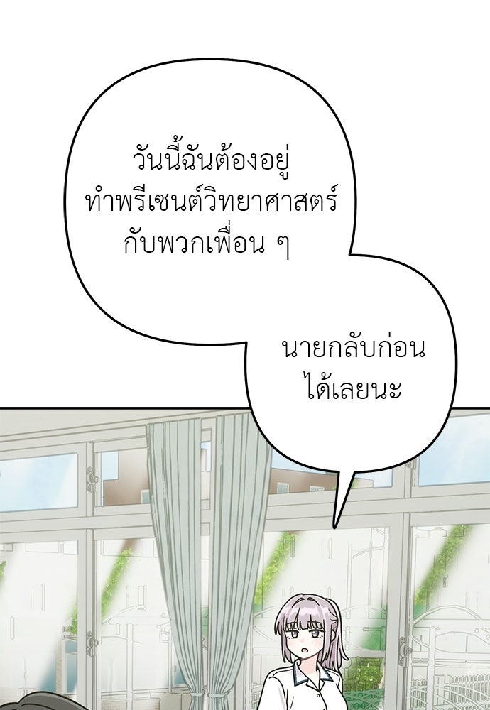 ภารกิจรีสตาร์ตหัวใจ - หน้า 16