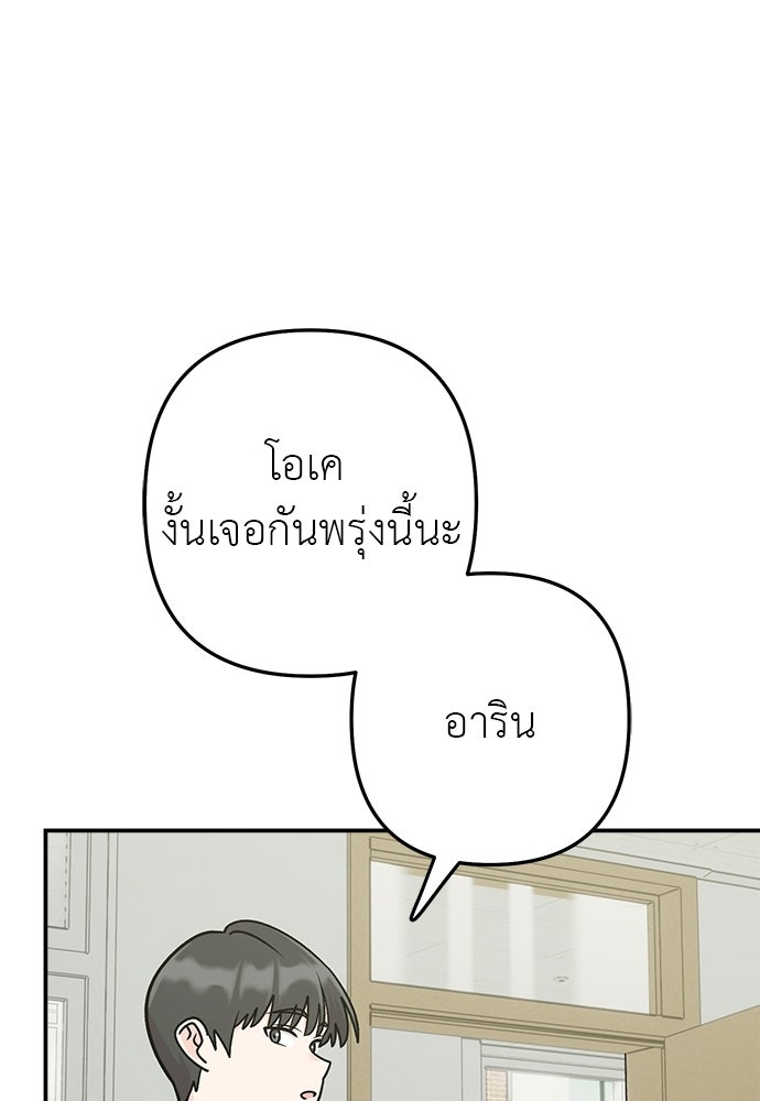 ภารกิจรีสตาร์ตหัวใจ - หน้า 18