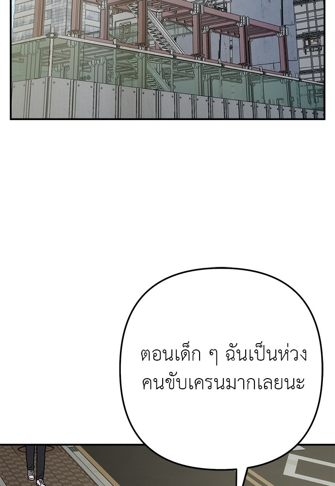 ภารกิจรีสตาร์ตหัวใจ - หน้า 2