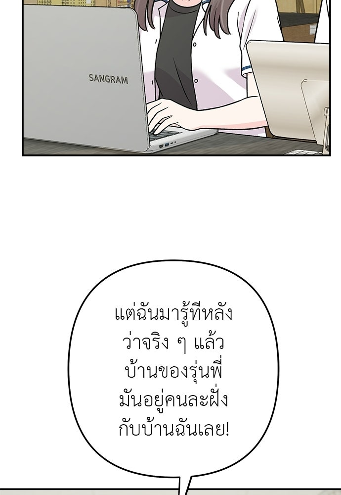 ภารกิจรีสตาร์ตหัวใจ - หน้า 31
