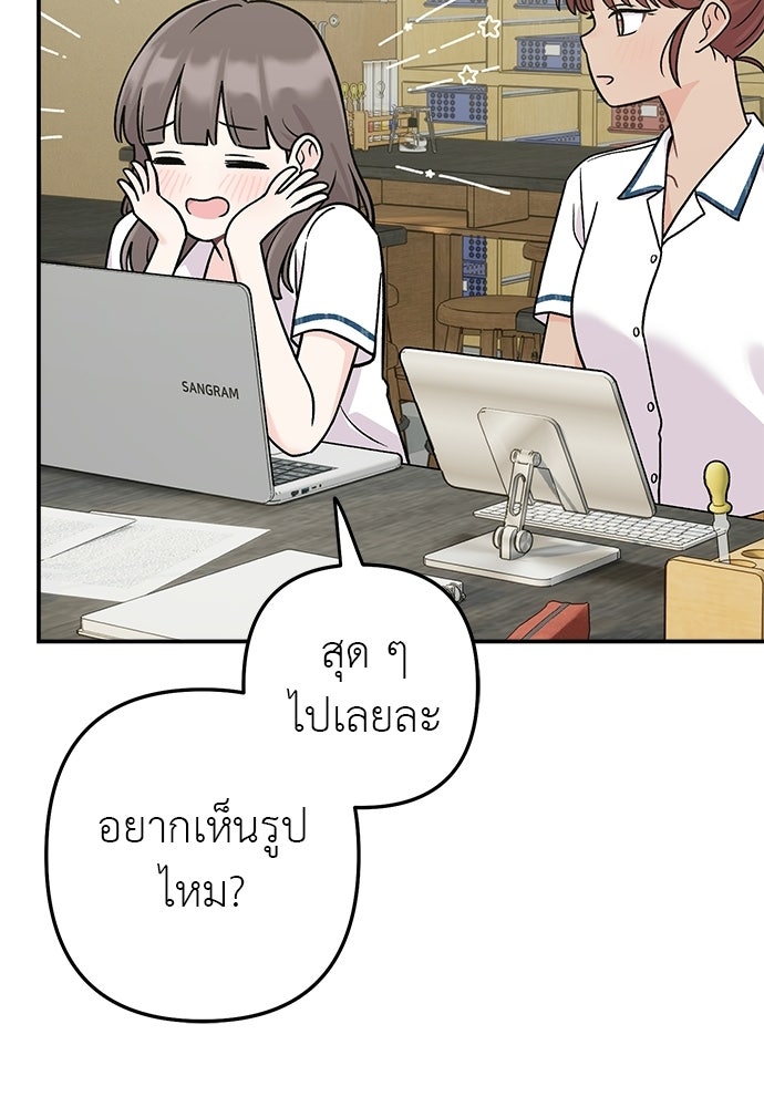 ภารกิจรีสตาร์ตหัวใจ - หน้า 34