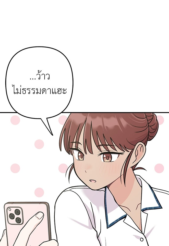 ภารกิจรีสตาร์ตหัวใจ - หน้า 35